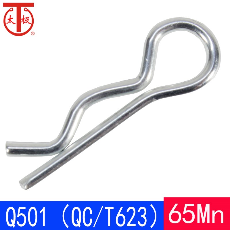 Q501(QC/lT623)R型锁销/锁销/B型销(65Mn)