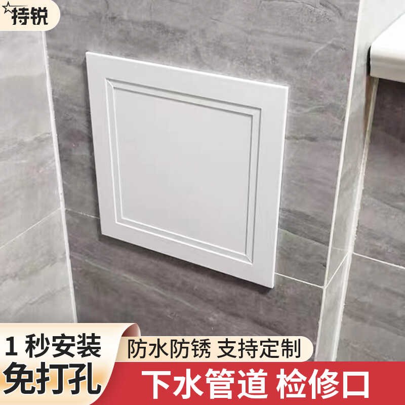 卫生间下水道装饰盖板厨房管道D检查口遮挡罩子堵洞神器定制