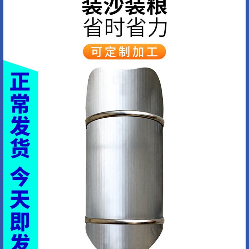 奕澜防汛装沙簸箕不锈钢装粮食E装袋神器铲子两头通打包工具
