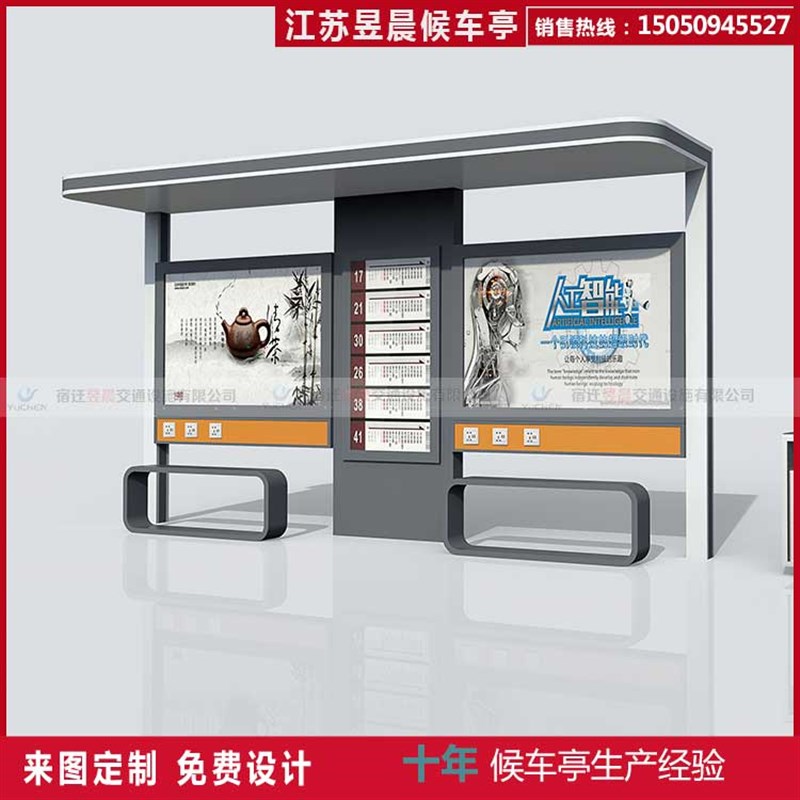 乡村候车亭现f代公交站台不锈钢彷古招呼站滚动灯箱生产定制厂家