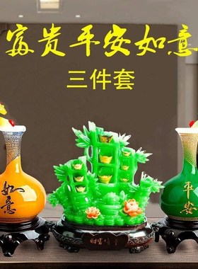 平安办公室d客厅摆件装饰品玄关酒柜电视柜摆件如意开业乔迁送礼