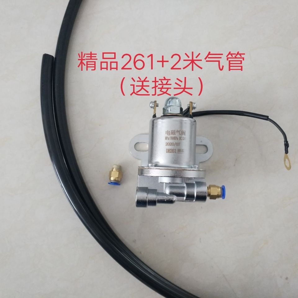 DF251货车电磁气阀DHq261 电磁气阀24V排气制动熄火通用气动开关