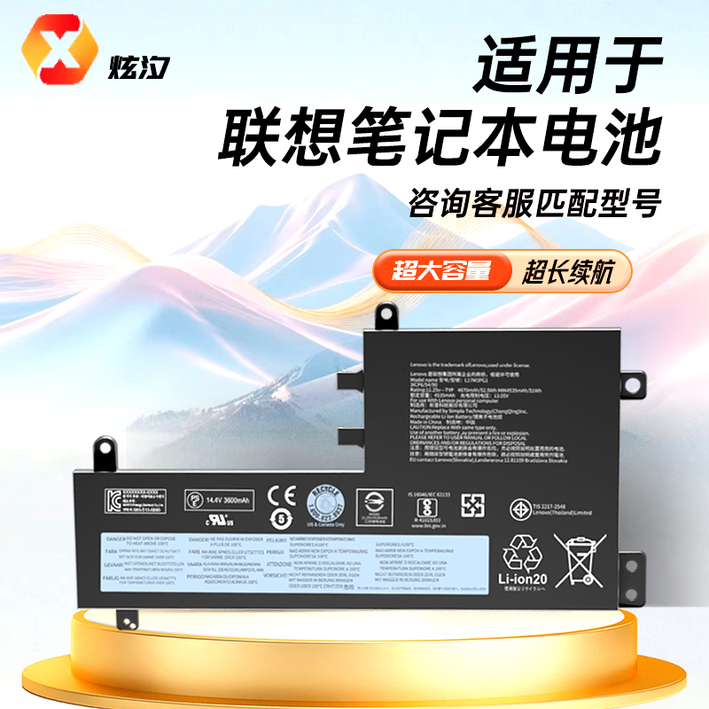 【炫汐官方正品】适用于联想笔记本电脑小新T470  潮7000 拯救者y7000P thinkpad X240  L16C2PB1 L17M3P61
