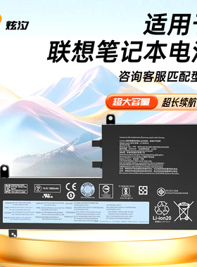 【炫汐官方正品】适用于联想笔记本电脑小新T470  潮7000 拯救者y7000P thinkpad X240  L16C2PB1 L17M3P61