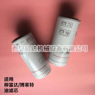 6211472200柳州富达空压机油过滤器6211472250博莱特油滤芯 油滤
