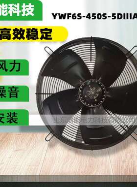 厂家直销外转子YWF6S-450S-5DIIIA00轴流风机电机