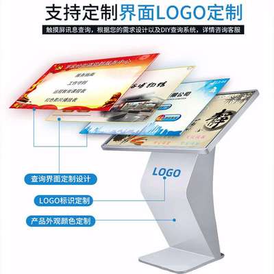 鹏云32寸 43寸 49寸 55寸卧式触摸查询一体机，商超导购触控自助