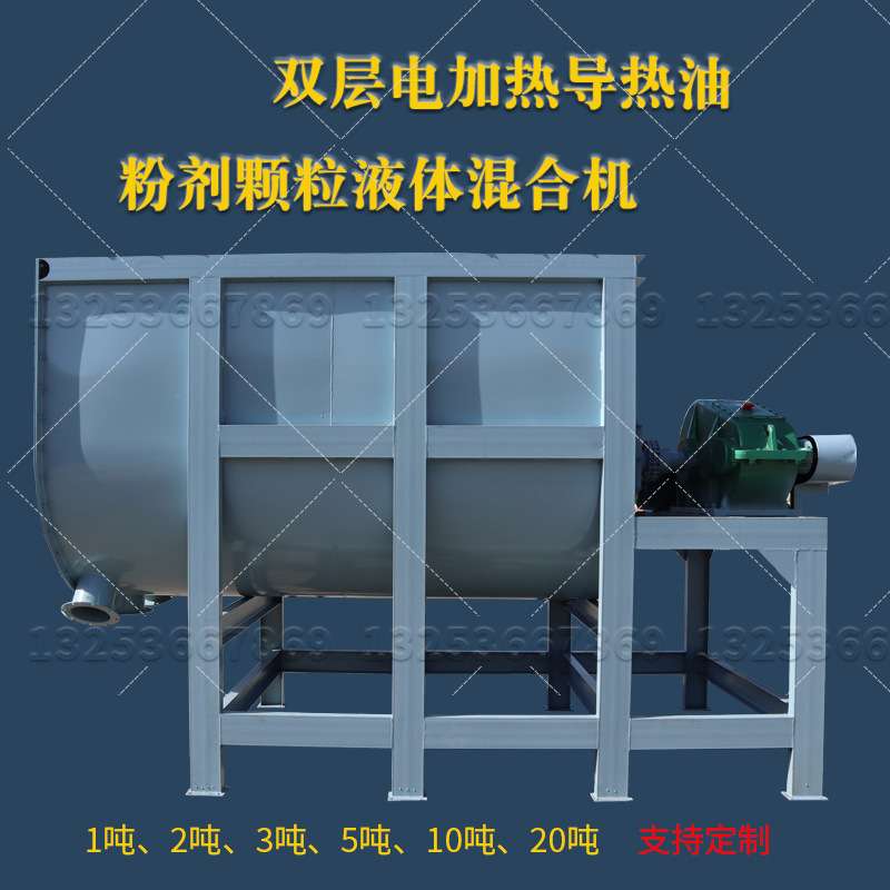 干粉砂浆搅拌机6方卧式螺带式混合机大型腻子粉混合设备不锈钢材