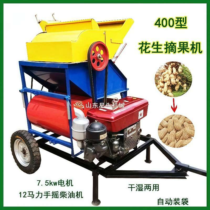 大型花生摘果机干湿两用花生打果机自动进料装袋脱秧机花生脱果机