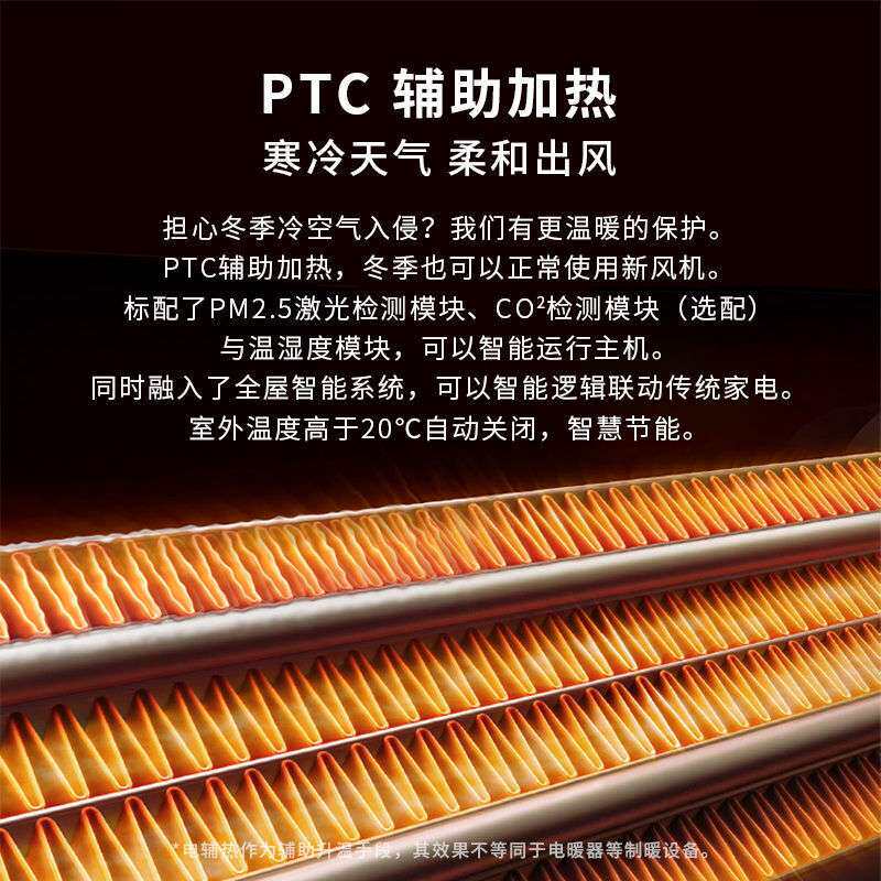 挂壁新风系统换气机室内空气净化除醛除异味全热交换商用新风机组