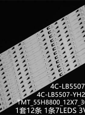 乐华55X1000 55FS3700灯条4C-LB5507-YH2 TMT_55H8800_12X7_3030C