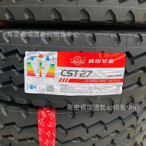 成山12.00R20前四后八自卸车卡车全钢子午线轮胎CST27纵向花纹