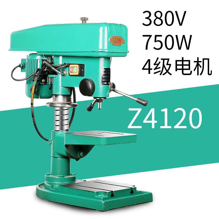 江晖Z4120台钻重型模具专用台式钻床380v 750W高精度工业级钻台