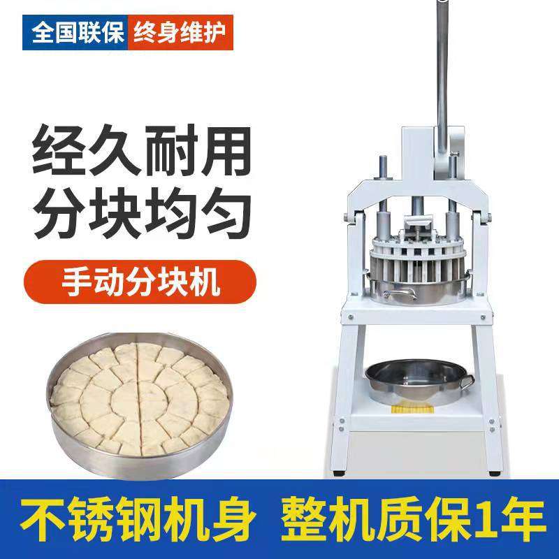 手动面团分块机36粒30-180克面团分割机 不锈钢分块机 面团切割机