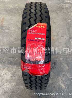货车轮胎750R16 8.25R16LT 卡车汽车钢丝轮胎矿山轮胎朝阳926全钢