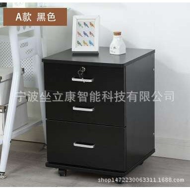 办公文件柜子带锁抽屉资料柜移动落地矮柜桌下活动柜储物柜床头柜