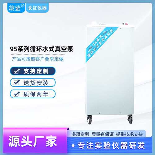 实验室SHZ-95A/B五抽头不锈钢循环水式多用真空泵实验室专用