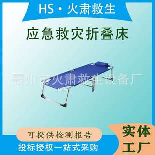 民政救灾帆布折叠床可调节靠背三折式单人床户外抗洪抢险折叠床