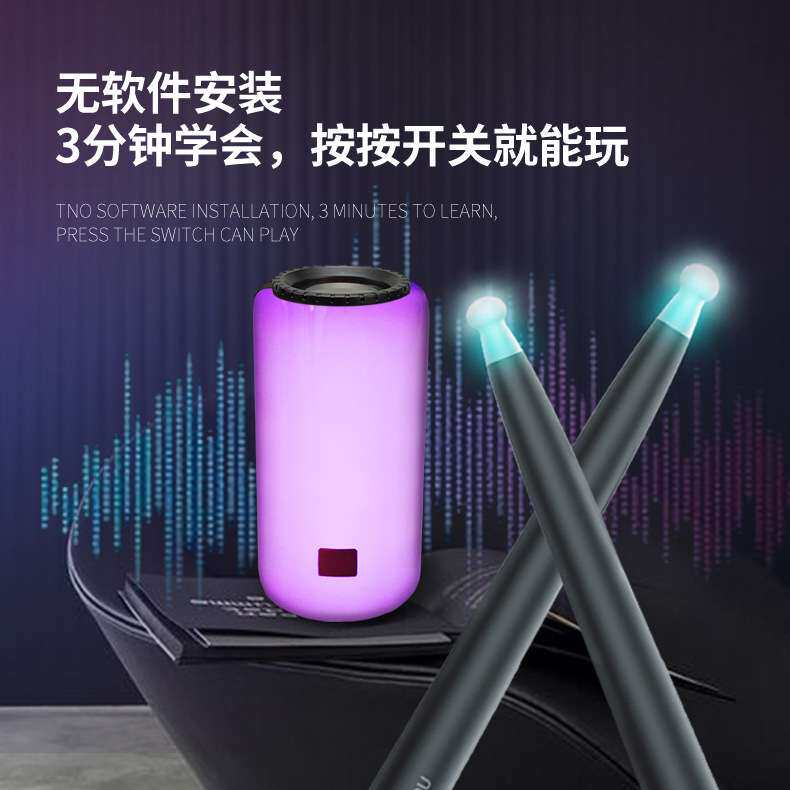 空气体感架子鼓智能鼓棒便携电子鼓打击乐器儿童初学电子练习鼓