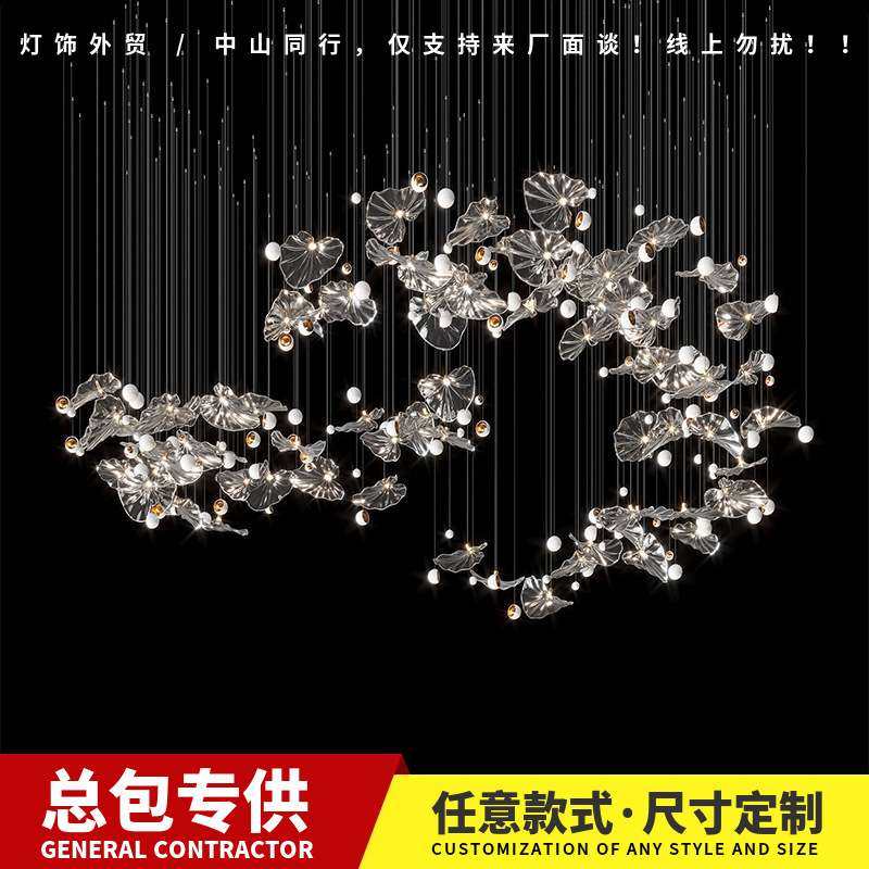 酒店大堂宴会厅吊灯创意装饰荷叶造型灯复式前台别墅民宿工程灯具,玩具/童车/益智/积木/模型,遥控车升级件/零配件,淘宝优惠券,粉丝福利购,淘宝优惠卷