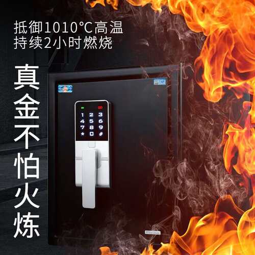 虎牌防火柜家用办公小型触控密码防水防盗入墙保险箱收纳箱 45cm