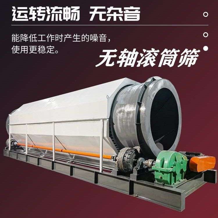 浙江重型筛石筛砂设备 选矿移动多层筛选机 全自动遥控滚筒筛沙机