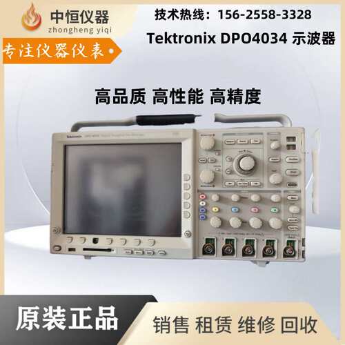 Tektronix泰克DPO4054 4034 4104B MDO4024C MSO4014B 4032示波器