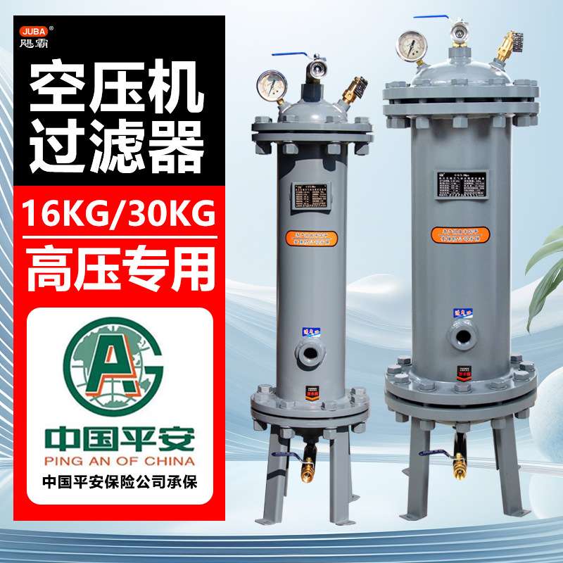 空压机油水分离器16KG/30KG高压除油过滤器空气干燥除水压缩空气