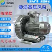 防爆高压鼓风机 BT4CT4环形防爆风机 耐高温特殊气体输送隔爆风机