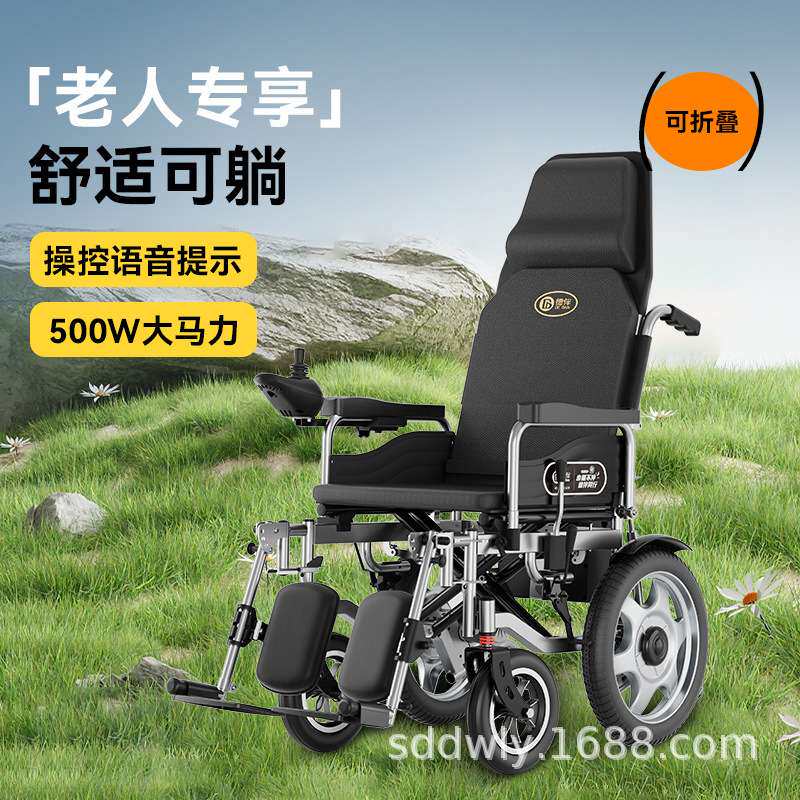 德伴电动轮椅车智能全自动折叠轻便老年残疾人专用老人代步车小型