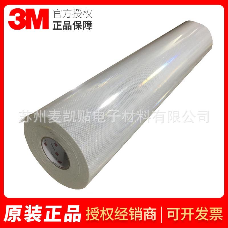 3M3900系列全棱镜反光膜交通标牌施工标牌安全车贴反光贴