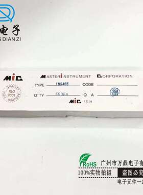 二极管现货供应厂家直销1N5408 DO27封装3A1000V直插整流二极管