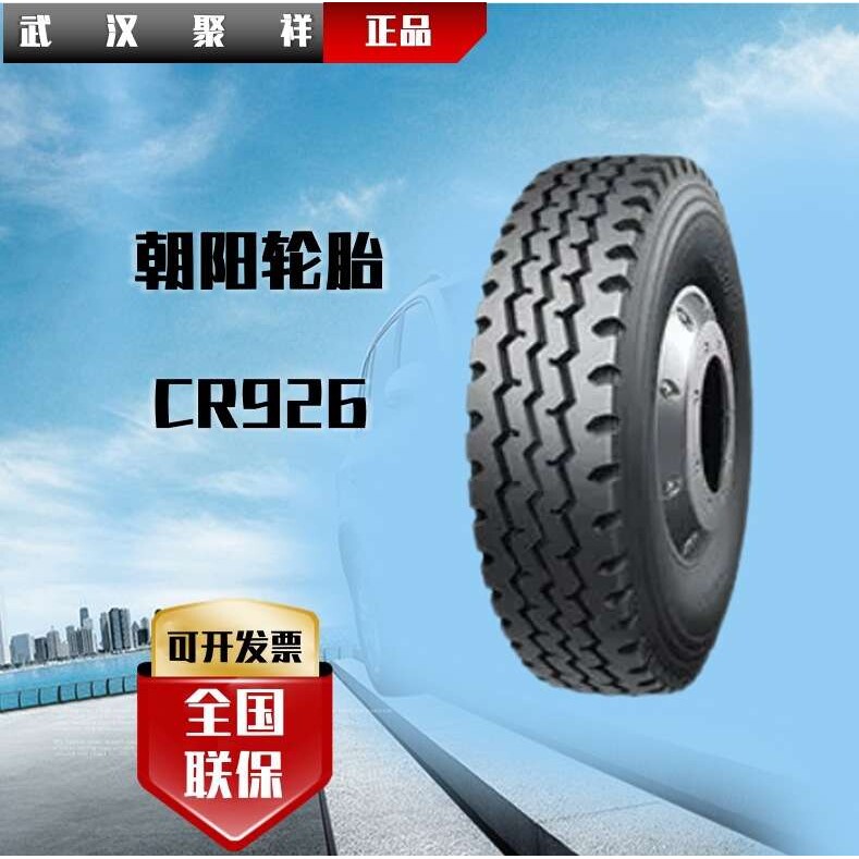 全刚朝阳轮胎315/80R22.5 20PR CR926卡客车轮胎