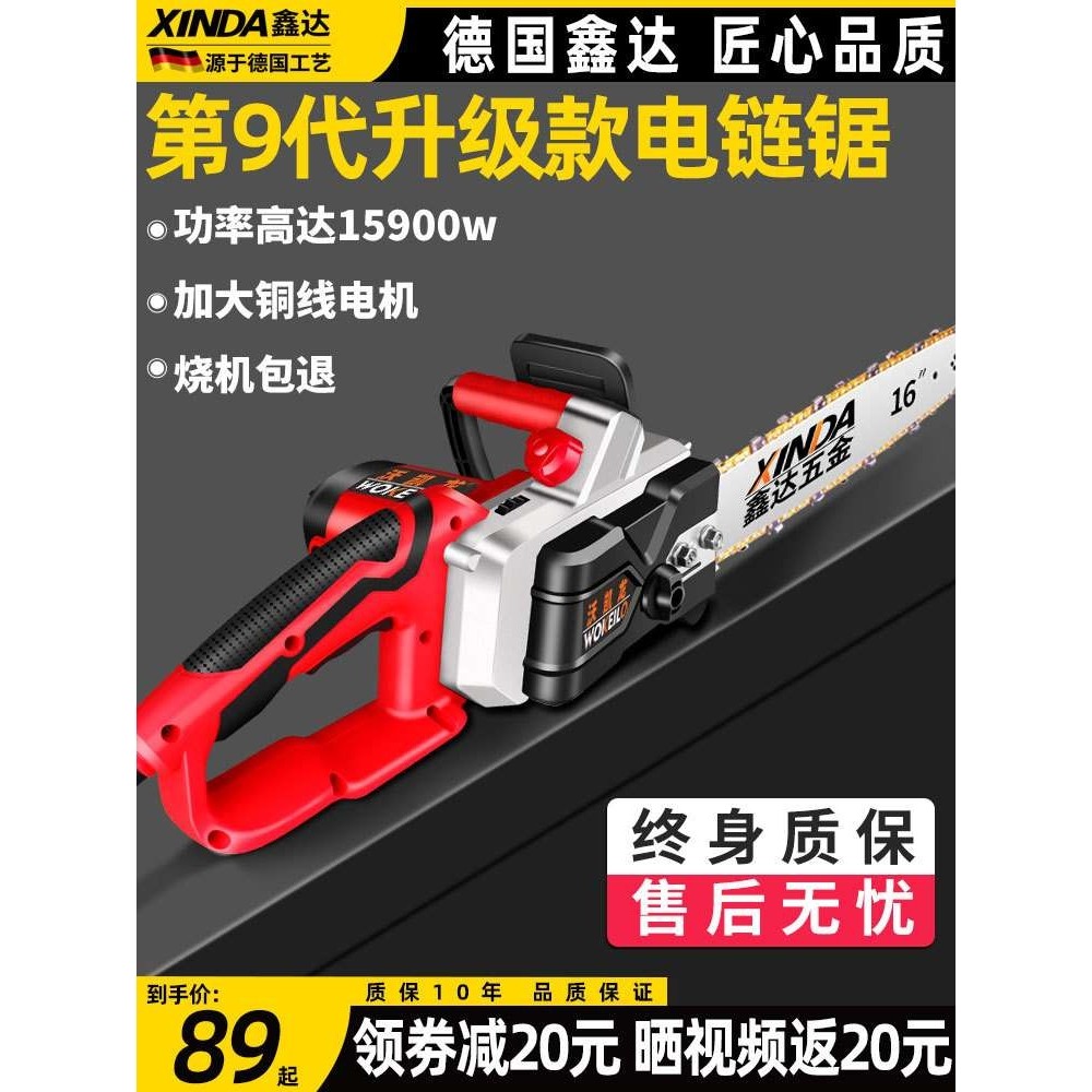 电锯伐木锯家用锯柴小型手持电动电链锯木工锯树链条切割插电油锯,3C数码配件,USB灯,淘宝优惠券,粉丝福利购,淘宝优惠卷