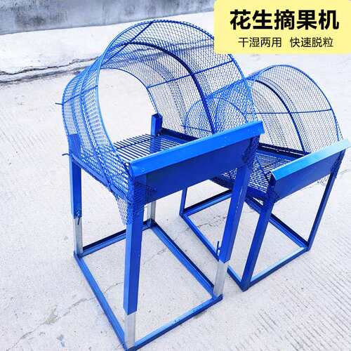 家用小型花生摘果机收获机脱粒机花生摔果机甩果机摘干湿两用