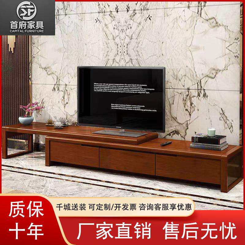 实木中式电视柜可伸缩客厅家具现代简约小户型经济型储物地柜组合