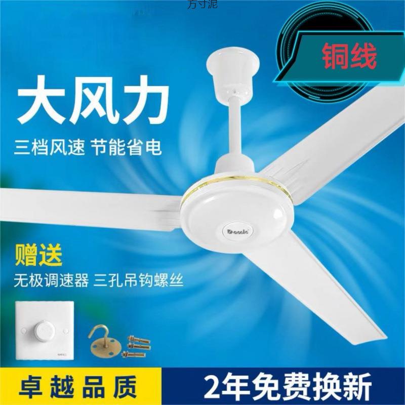 大明吊扇工程大风力家用老式56寸客厅宿舍电风扇1400厂供应链