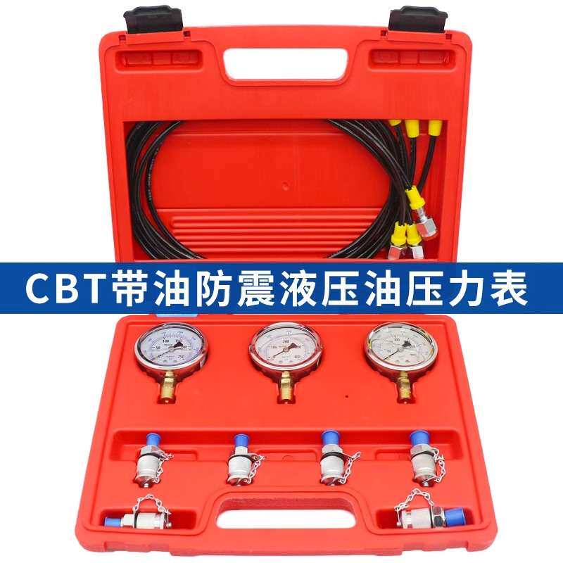 CBT汽车刹车油压力表ABS液压油压力表制动系统检测表测试工具图片