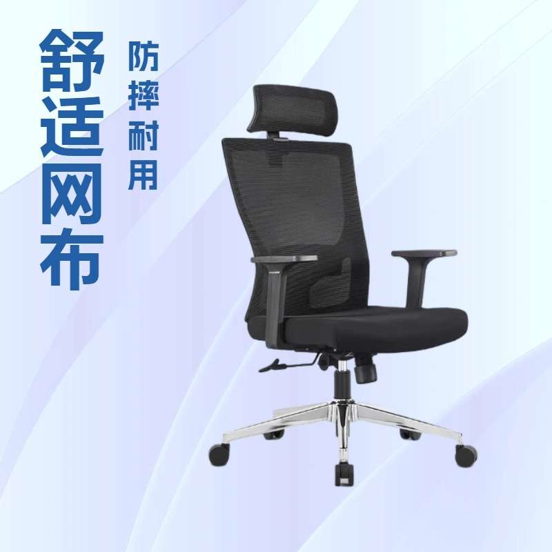 热卖办公电脑椅舒适久坐靠背网布职员椅可升降老板座椅人体工学椅