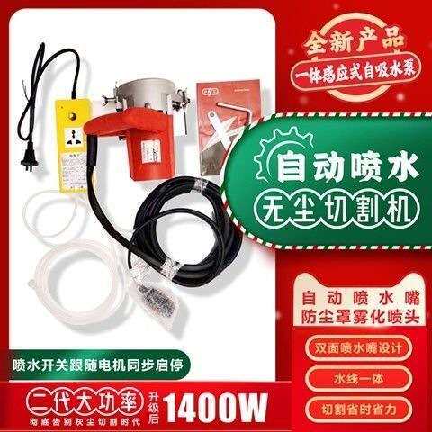 新款无尘切割机瓷砖倒角机防尘云石切割机大功率带感应式水泵