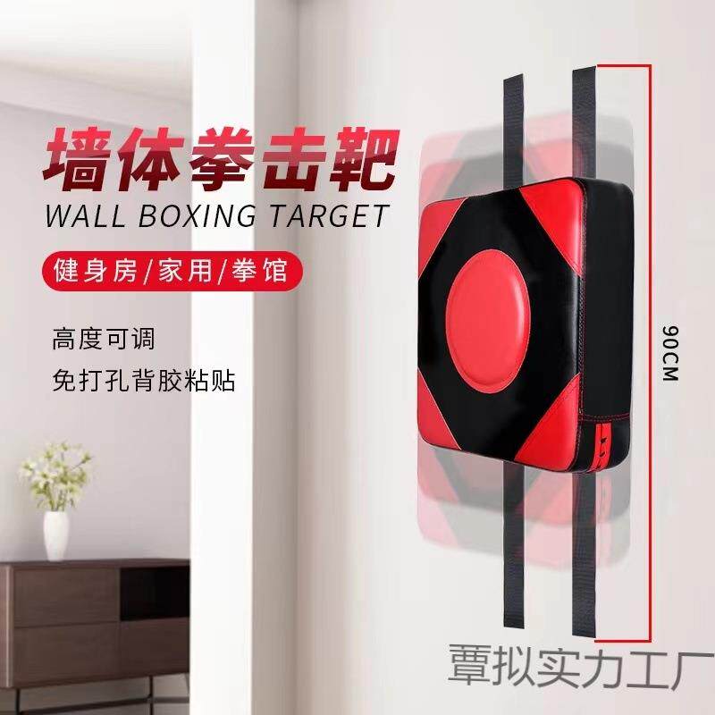 墙靶拳击靶沙袋咏春拳寸拳练习靶散打泰拳拳击训练器墙靶家用健身
