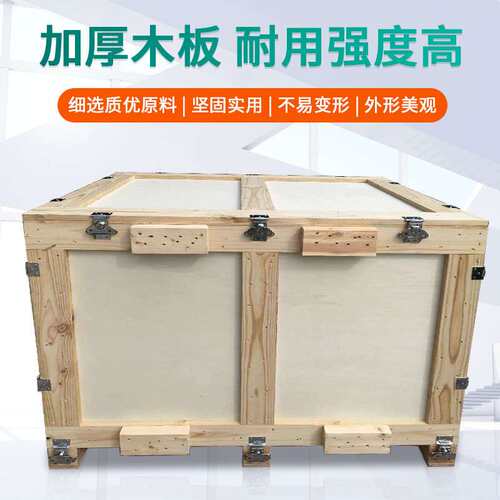 实力厂家UN危险品运输木箱免熏蒸可拆卸海运木箱托盘坚固拼装