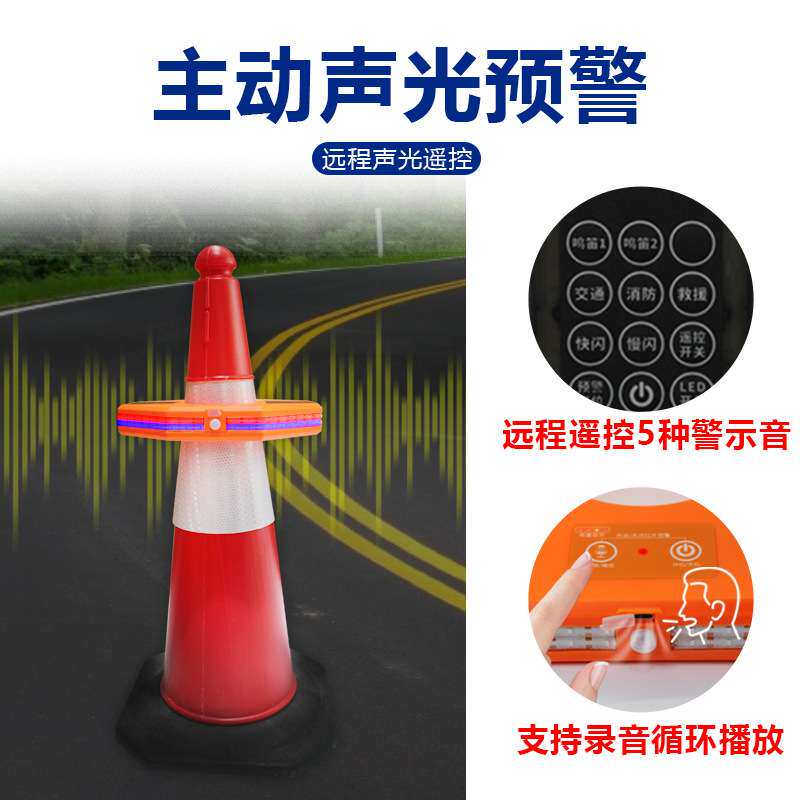 智能防闯入预警系统道路交通安全设施设备事故处置养护排障警报器