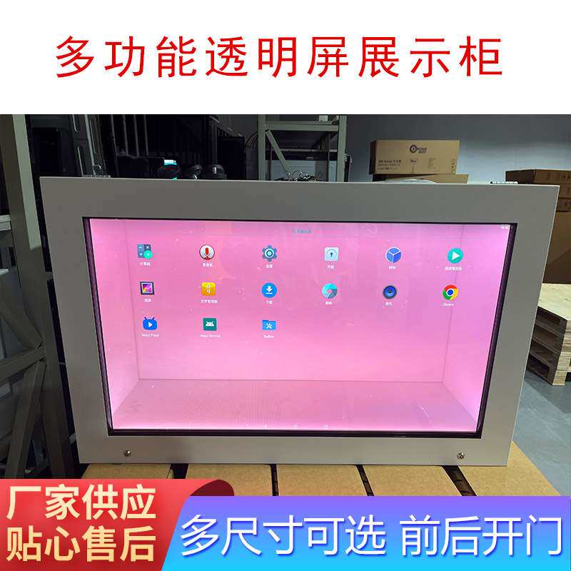 21.5寸32寸43寸55寸65寸液晶透明显示器LED广告显示广告机大屏