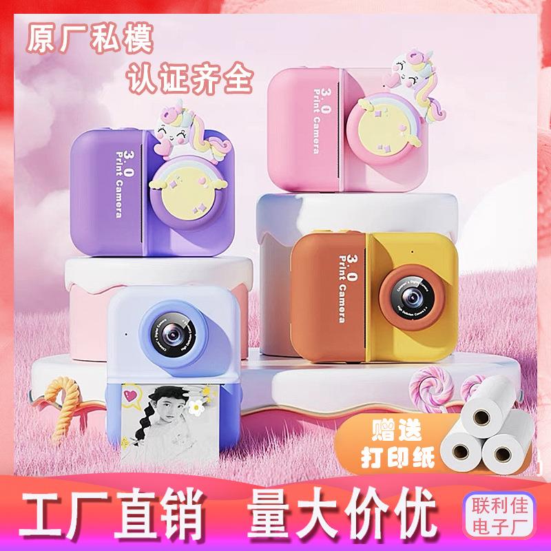 私模新款儿童拍立得高清双镜头打印相机随身即拍即打数码照相机