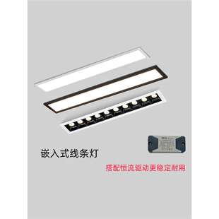 led线条灯嵌入式客厅无主灯长条灯蜂窝格栅灯洗墙灯泛光灯补光灯