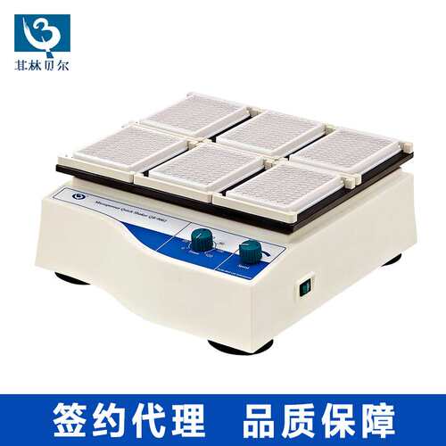 其林贝尔QB-9002微孔板快速振荡器 酶标板振荡器 定时连续振荡