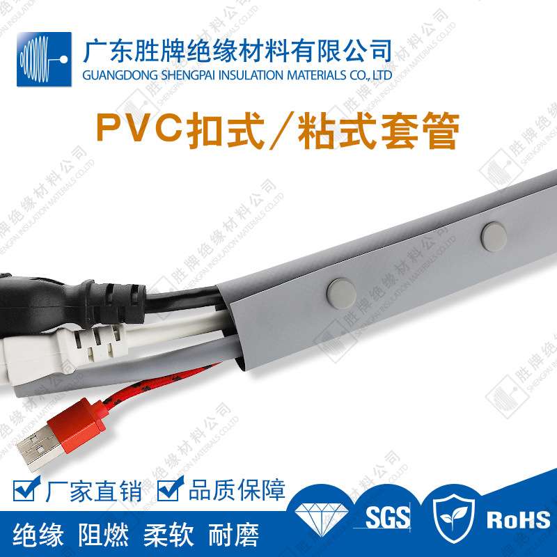 PVC扣式/粘式套管双层布网尼龙魔术贴电线线束保护阻燃UL94/VTM-0
