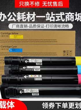 适用富士施乐C3373粉盒Docucentre-V C2275墨盒C3375 C4475 C5575
