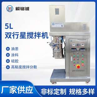 5L双行星搅拌机行星搅拌机高粘度行星搅拌机 高粘度密封胶硅酮胶
